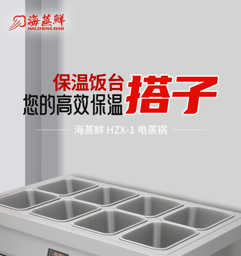 温菜台-中文_01.jpg