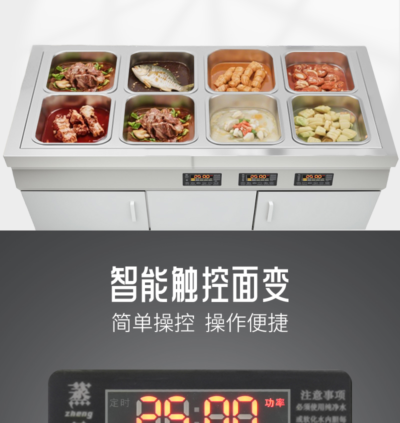 温菜台-中文_10.jpg