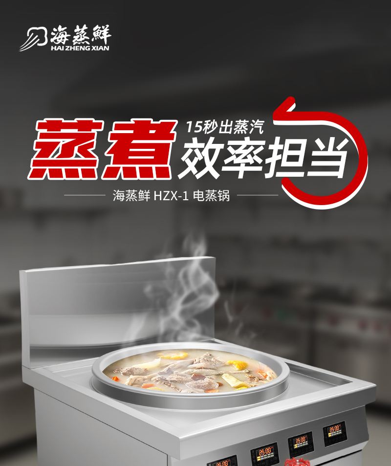 80蒸炖锅-中文_01.jpg