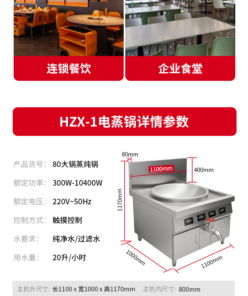 80蒸炖锅-中文_15.jpg