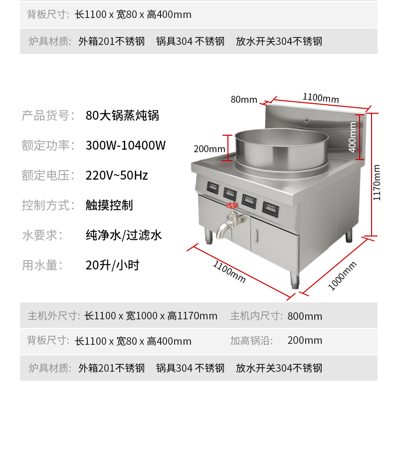 80蒸炖锅-中文_16.jpg