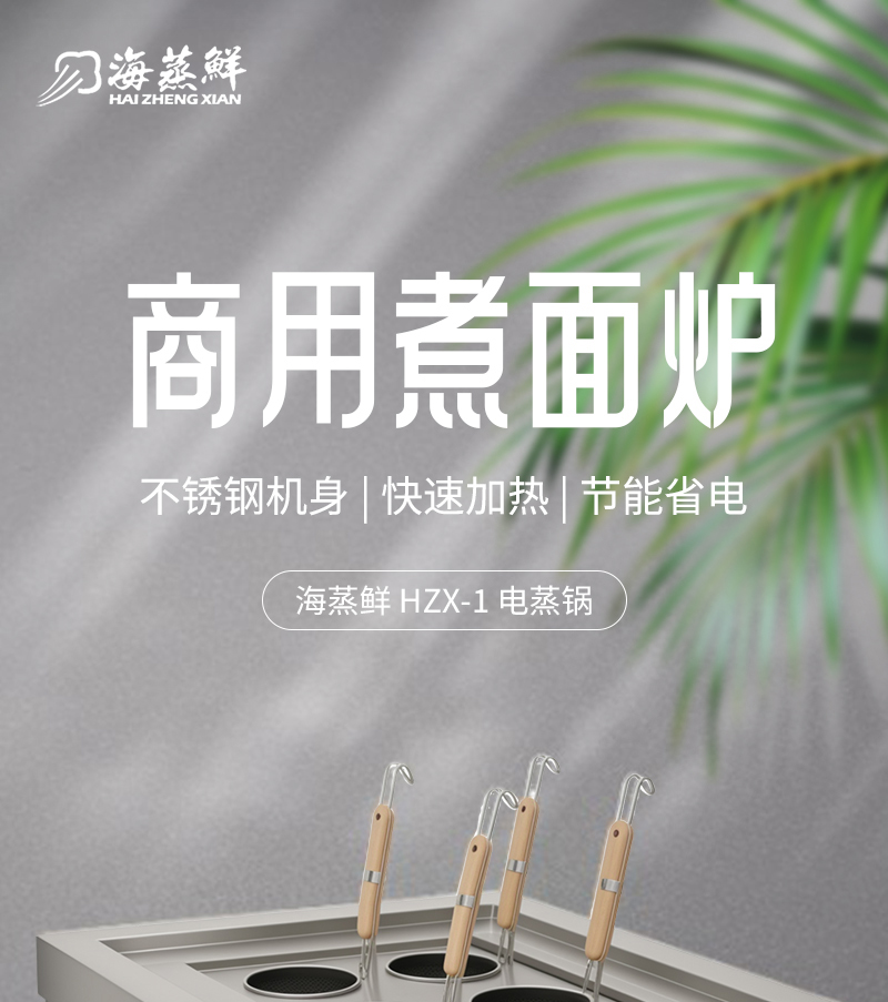 煮面炉-中文_01.jpg
