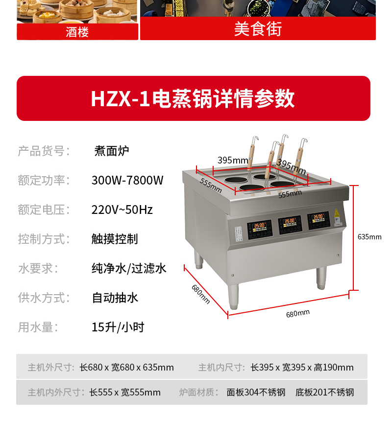 煮面炉-中文_16.jpg