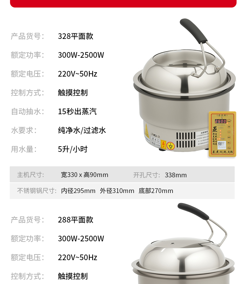 328平面款-中文(1)_15.jpg