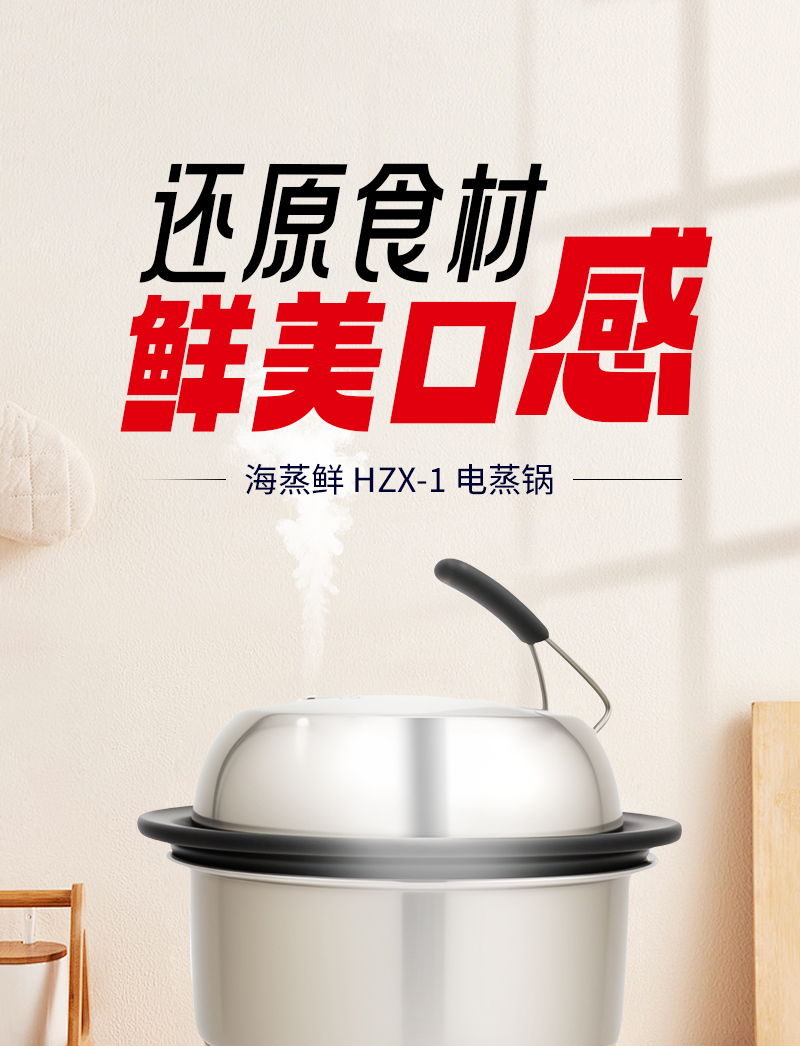 360下沉款电蒸锅-中文_01.jpg