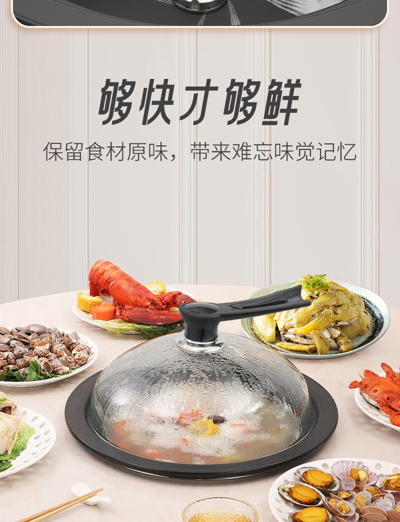 360下沉款电蒸锅-中文_05.jpg