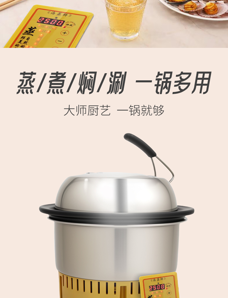 360下沉款电蒸锅-中文_06.jpg