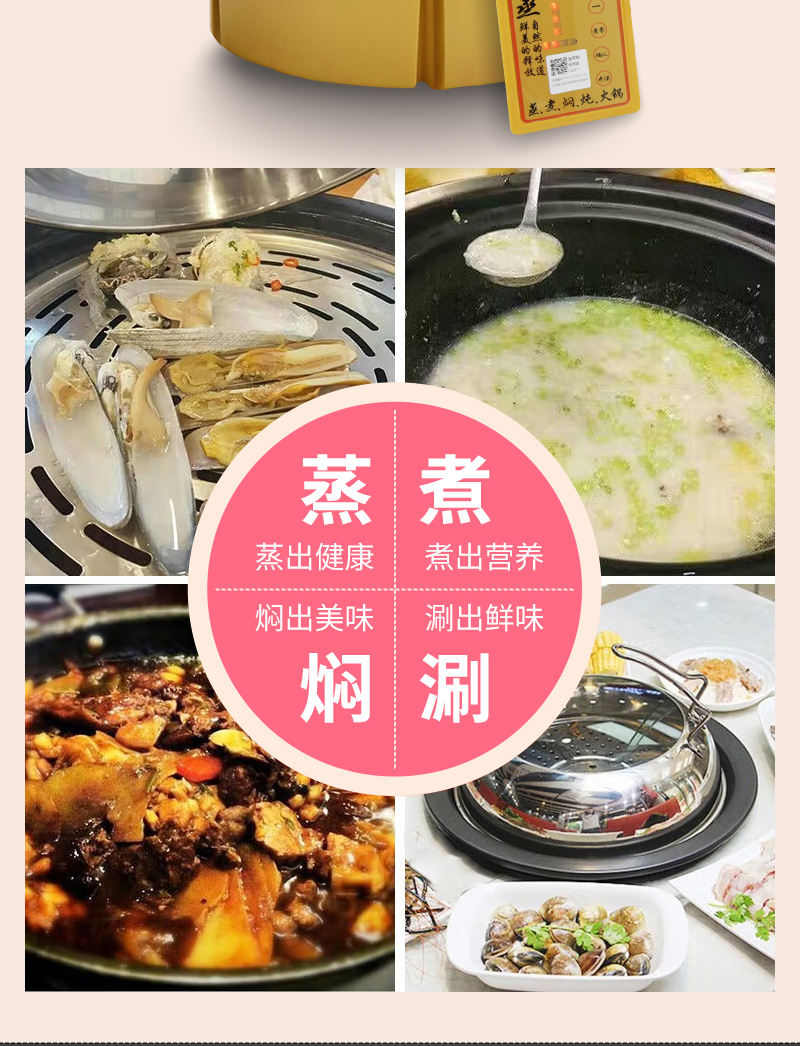 360下沉款电蒸锅-中文_07.jpg