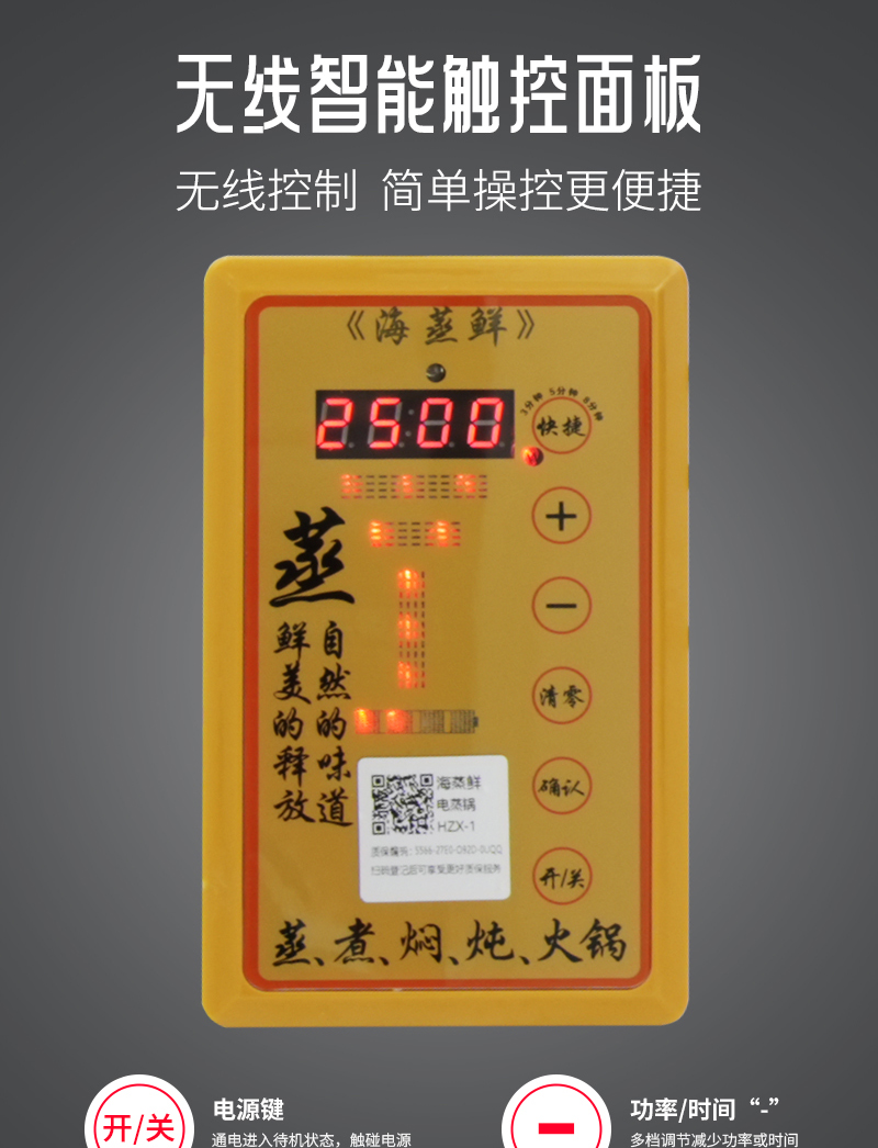 360下沉款电蒸锅-中文_08.jpg