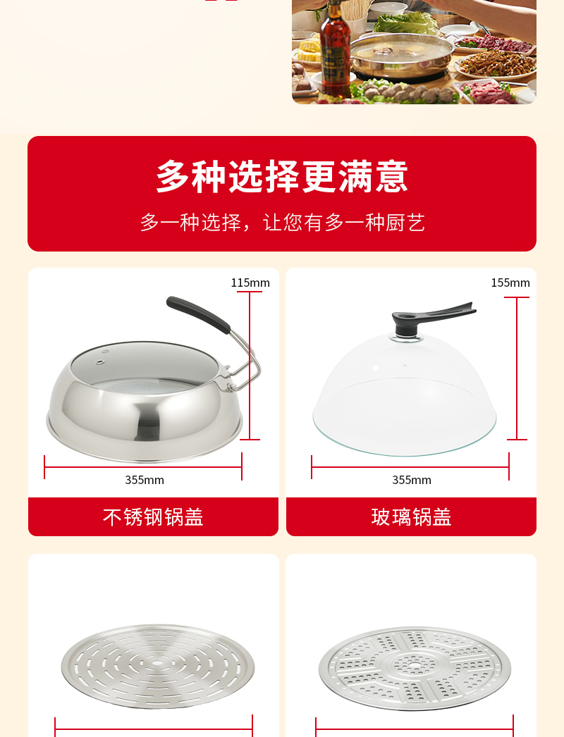 360下沉款电蒸锅-中文_14.jpg