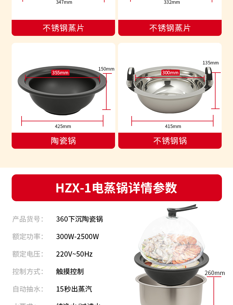 360下沉款电蒸锅-中文_15.jpg