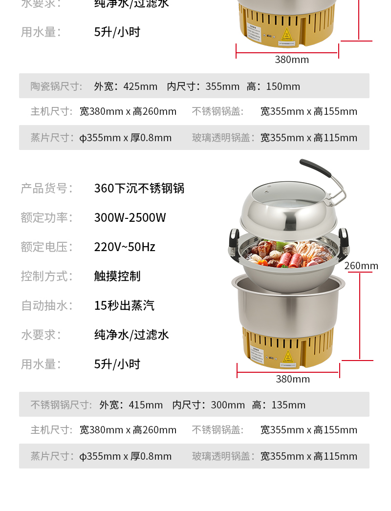 360下沉款电蒸锅-中文_16.jpg