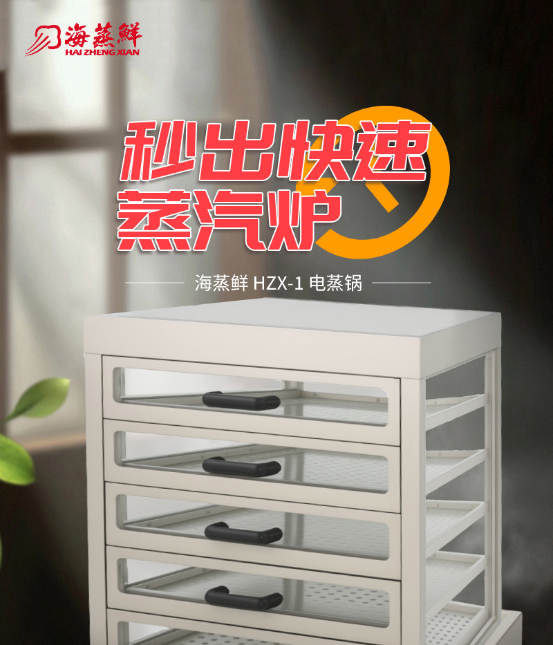 平面蒸款-中文(1)_01.jpg