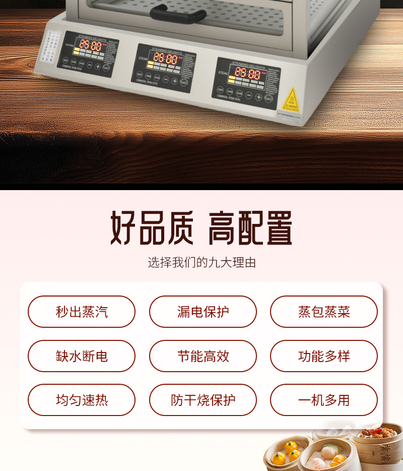平面蒸款-中文(1)_02.jpg