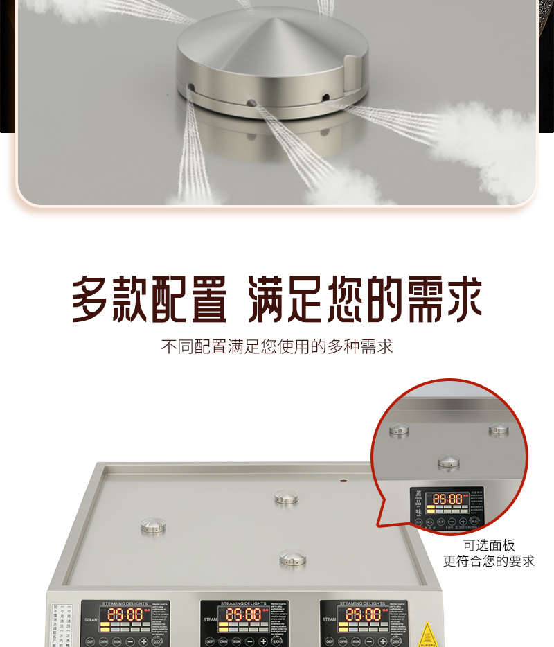 平面蒸款-中文(1)_04.jpg