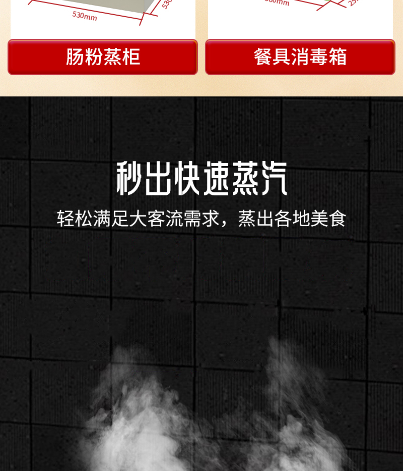 平面蒸款-中文(1)_09.jpg