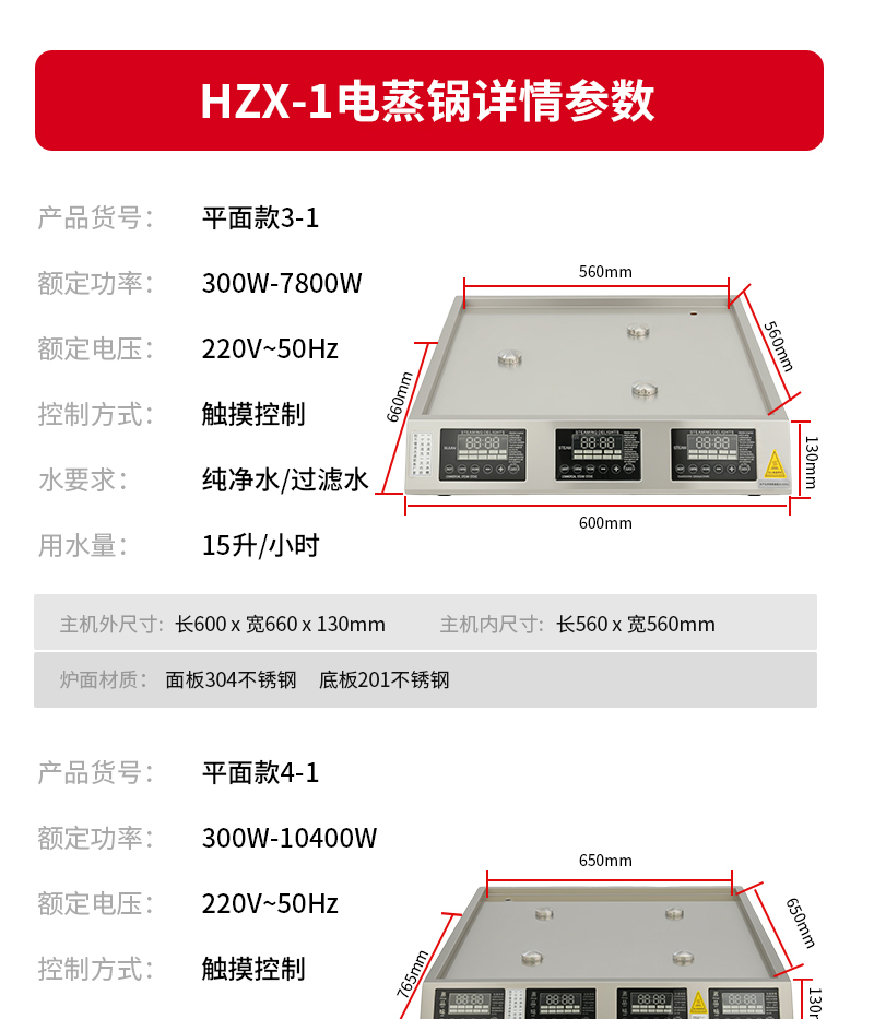 平面蒸款-中文(1)_13.jpg